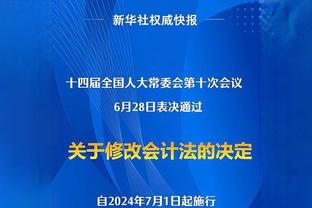 名记：虽然丁威迪本赛季投射不佳 但他能大大提升湖人的后卫深度